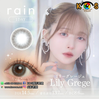 Rain 1Day Lily Grege レイン リリーグレージュ Rain 1Day Lily Grege レイン リリーグレージュ
